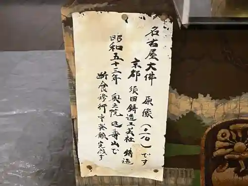 桃巌寺(愛知県)