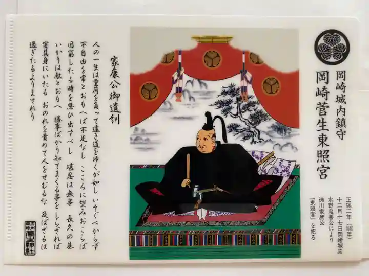 菅生神社(愛知県)