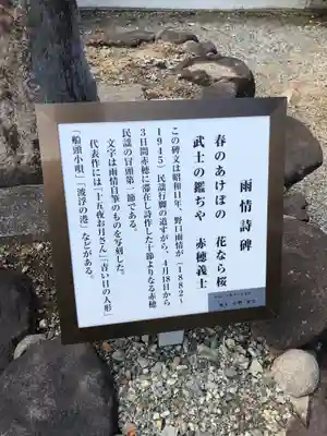 花岳寺の歴史