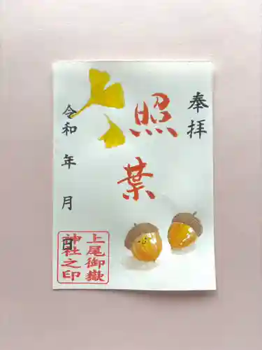 上尾御嶽神社(埼玉県)