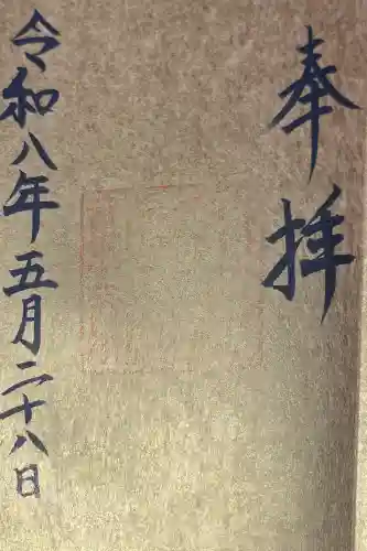 立虫神社の{uncategorized: "未分類", other: "その他", undefined: "問題あり", building: "その他建物", grave: "お墓", sacred_gate: "鳥居", guardian: "狛犬", statue: "像", buddha: "仏像", history: "歴史", nature: "自然", garden: "庭園", animal: "動物", pagoda: "塔", temizu: "手水舎", mountain_gate: "山門・神門", sanctuary: "本殿・本堂", subordinate: "末社・摂社", art: "芸術", scenery: "景色", jizo: "地蔵", ema: "絵馬", goshuin: "御朱印", omikuji: "おみくじ", items: "授与品その他", amulet: "お守り", goshuincho: "御朱印帳", eats: "食事", festival: "お祭り", votive_dance: "神楽", shichigosan: "七五三参", wedding: "結婚式", experience: "体験その他", initially: "初詣", around: "周辺", anti_infection: "感染症対策"}
