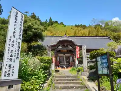 龍頭寺の本殿・本堂