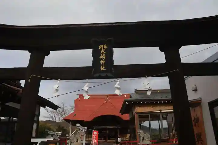 大鏑神社の鳥居