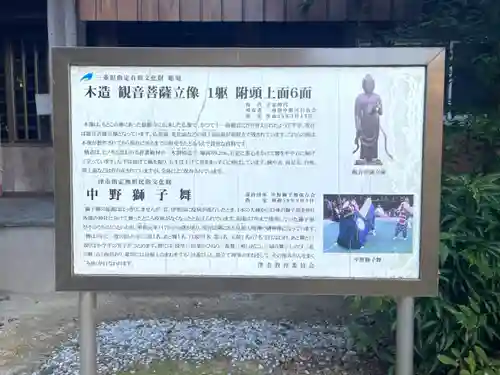 慈眼寺(三重県)