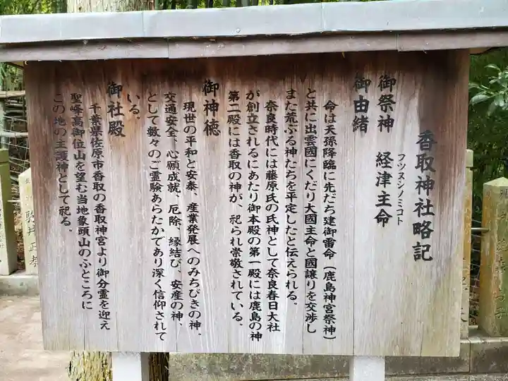 北山鹿島神社の歴史