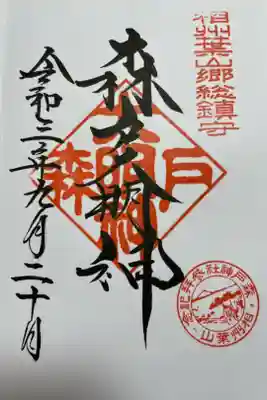 直書き