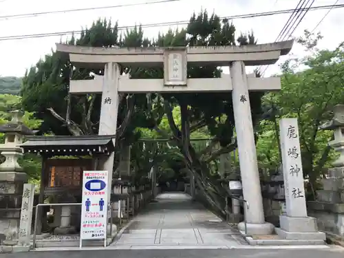 鹿嶋神社(兵庫県)