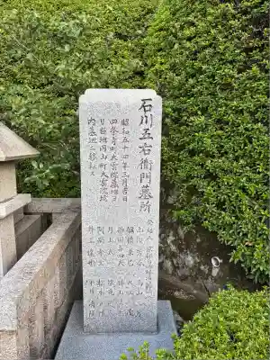 大雲院(京都府)