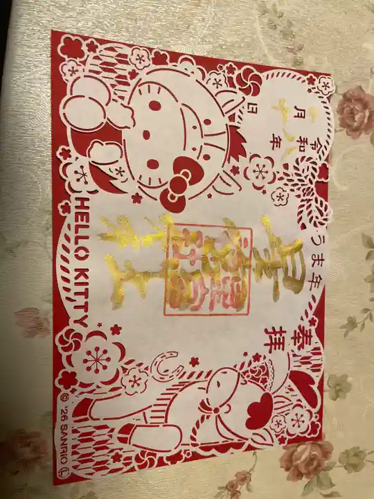 下野 星宮神社(栃木県)