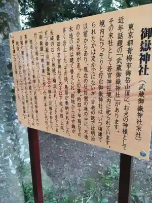 若宮神社の歴史