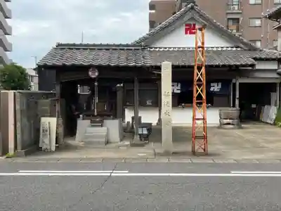 遍照院(愛知県)