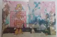 乃木神社の御朱印