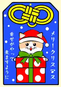 鹿角八坂神社の御朱印(2023年12月24日(日) 05時14分58秒投稿)