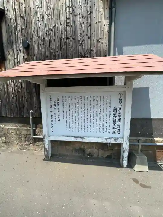 金剛乗寺(熊本県)