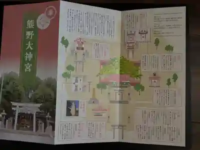 熊野大神宮(大阪府)