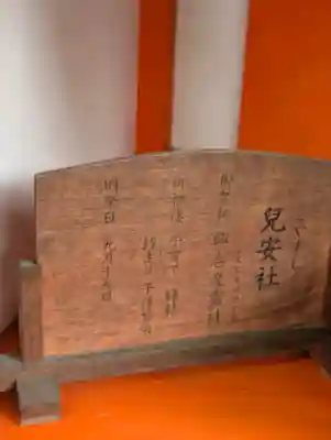 種貸社(住吉大社末社)(大阪府)