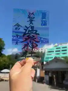 温泉神社〜いわき湯本温泉〜の御朱印 2026年06月28日(日)〜(2026年06月27日(土) 18時33分06秒投稿)
