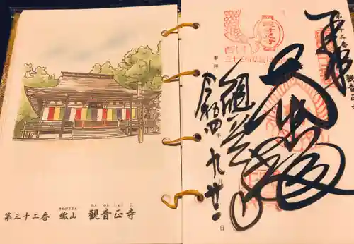 観音正寺(滋賀県)