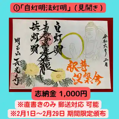 長光寺(長野県)