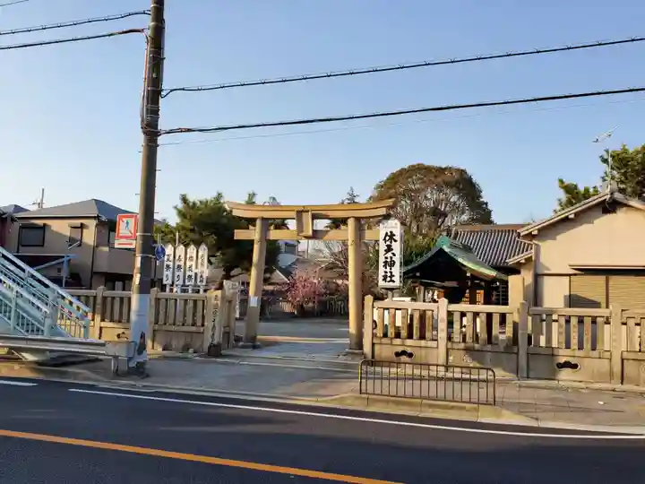休天神社のその他建物