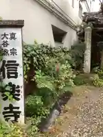信楽寺のその他建物