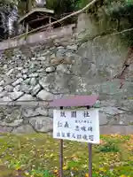 須佐神社(下の宮)(和歌山県)