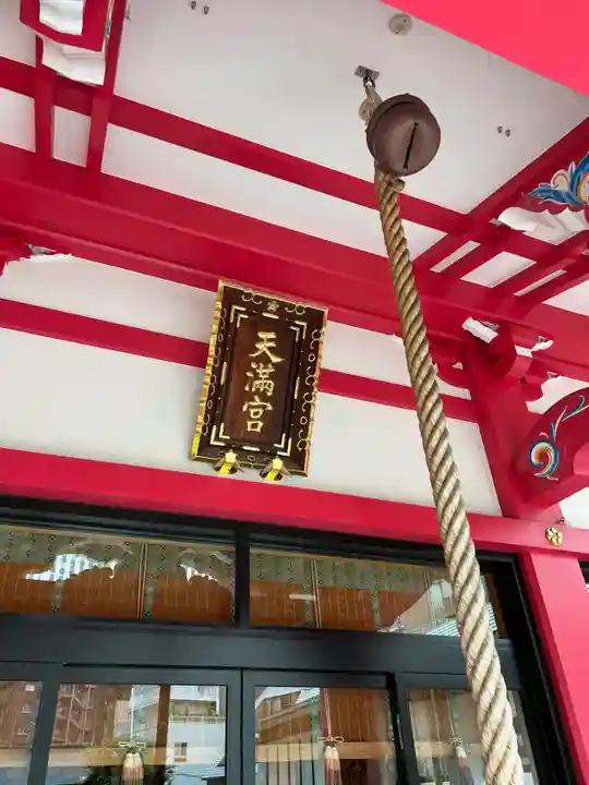 成子天神社(東京都)