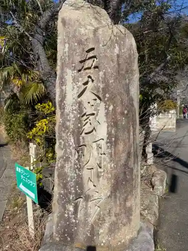 明王院の{uncategorized: "未分類", other: "その他", undefined: "問題あり", building: "その他建物", grave: "お墓", sacred_gate: "鳥居", guardian: "狛犬", statue: "像", buddha: "仏像", history: "歴史", nature: "自然", garden: "庭園", animal: "動物", pagoda: "塔", temizu: "手水舎", mountain_gate: "山門・神門", sanctuary: "本殿・本堂", subordinate: "末社・摂社", art: "芸術", scenery: "景色", jizo: "地蔵", ema: "絵馬", goshuin: "御朱印", omikuji: "おみくじ", items: "授与品その他", amulet: "お守り", goshuincho: "御朱印帳", eats: "食事", festival: "お祭り", votive_dance: "神楽", shichigosan: "七五三参", wedding: "結婚式", experience: "体験その他", initially: "初詣", around: "周辺", anti_infection: "感染症対策"}