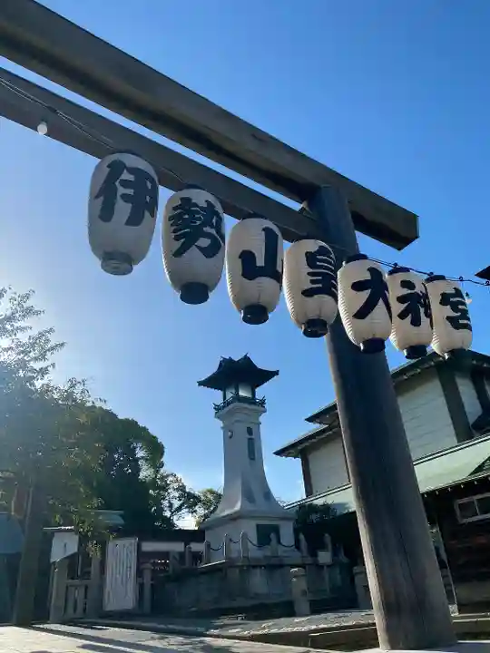 伊勢山皇大神宮(神奈川県)