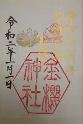 書き置き
