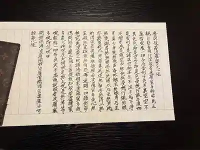 神勝寺(広島県)