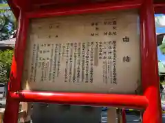 お三の宮日枝神社の歴史