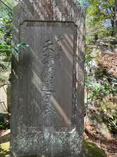 磐船神社(大阪府)