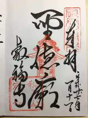 叡福寺(大阪府)