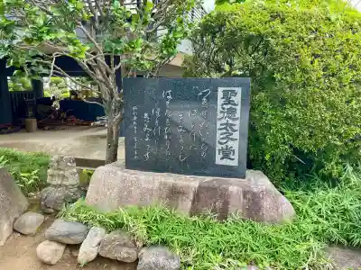 光了寺(茨城県)