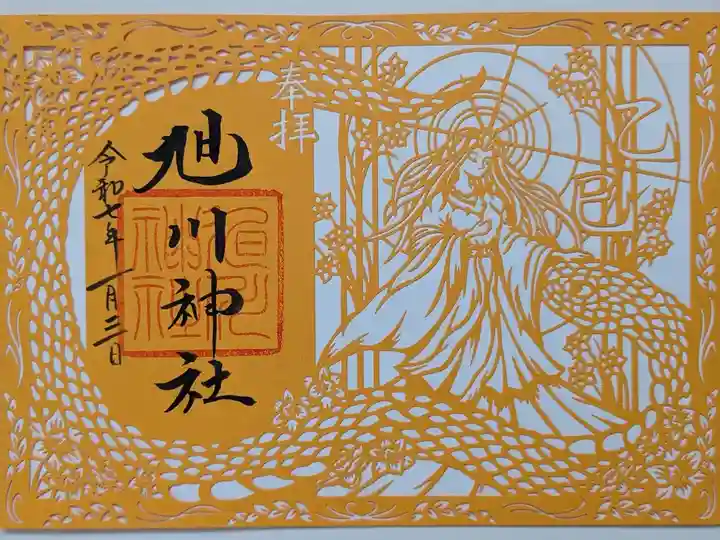 令和七年限定切り絵御朱印