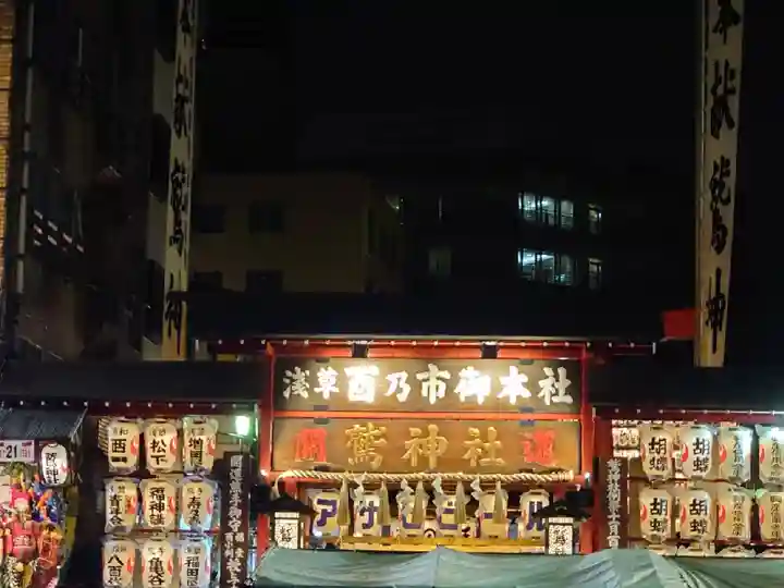鷲神社のその他建物