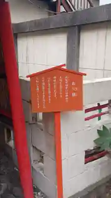 吉原神社(東京都)