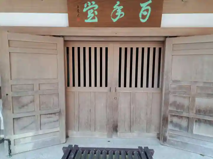 総本山 本福寺(佐賀県)