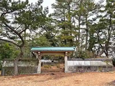 島原護国神社の山門