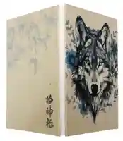 新しい   神使い御朱印帳