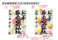 （1）金木犀、～甘いキンモクセイの香りを感じていただきたく～
（2）ケイトウ、～色鮮やかな様々なケイトウに秋を感じ～