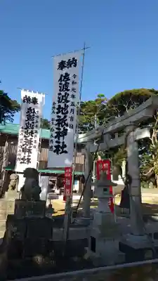 佐波波地祇神社の鳥居