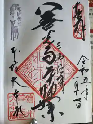 書いていただきました