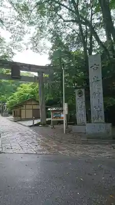 古峯神社のその他建物