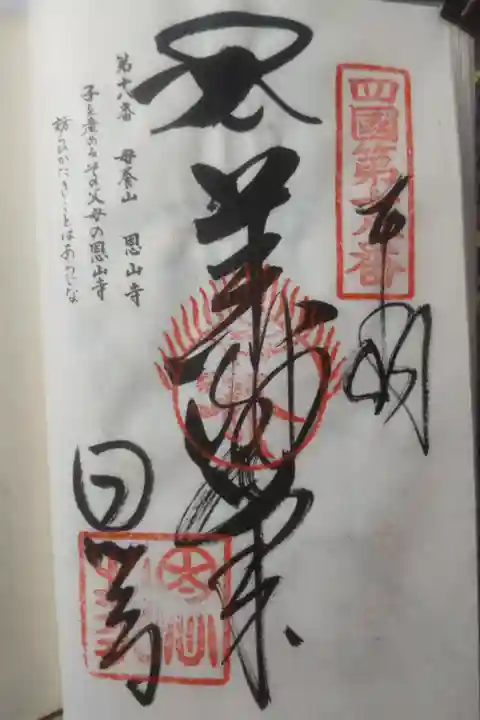 令和4年3月24日参拝