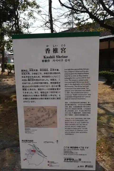 香椎宮(福岡県)