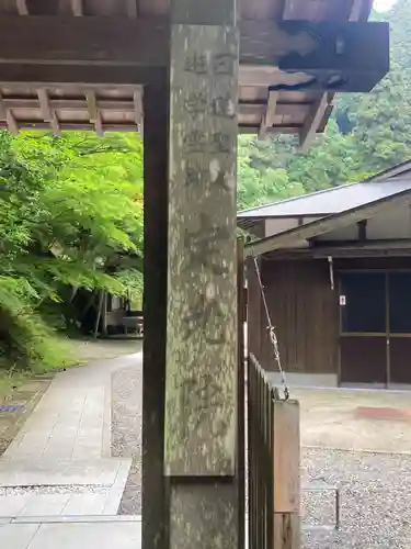 定光院(滋賀県)