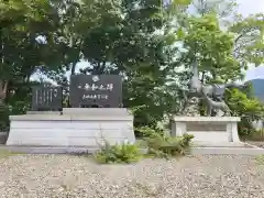 滋賀県護国神社(滋賀県)