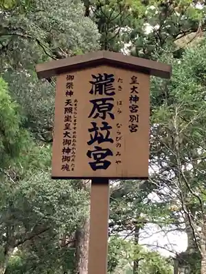 瀧原宮(皇大神宮別宮)(三重県)
